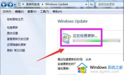 win7系统如何更新_win7系统更新步骤