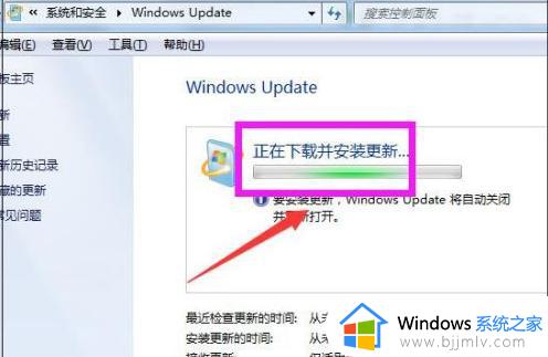 win7系统如何更新_win7系统更新步骤