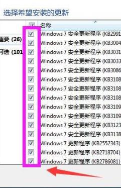 win7系统如何更新_win7系统更新步骤