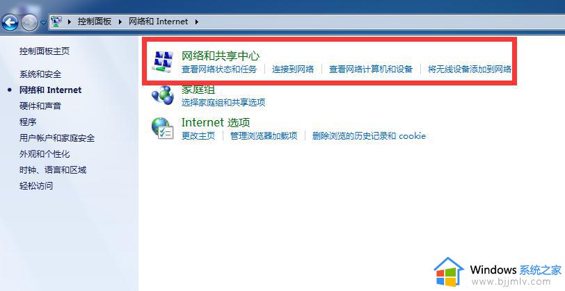 win7系统投屏到电视怎么操作_win7电脑如何投屏到电视