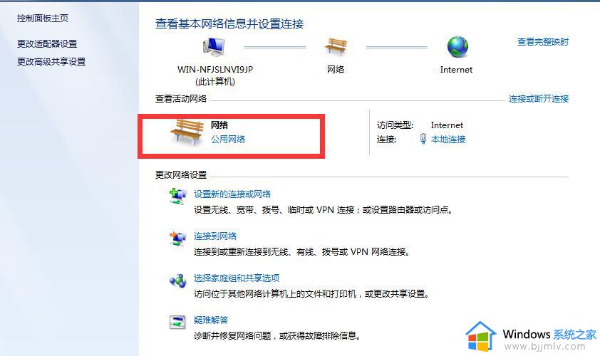 win7系统投屏到电视怎么操作_win7电脑如何投屏到电视