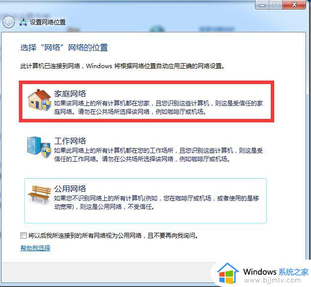 win7系统投屏到电视怎么操作_win7电脑如何投屏到电视