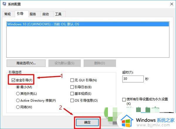 windows开机进入安全模式教程_windows如何开机进入安全模式