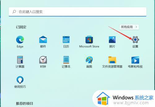 windows开机图片如何更换 windows怎么更改开机图片