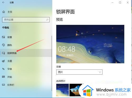 windows开机图片如何更换_windows怎么更改开机图片