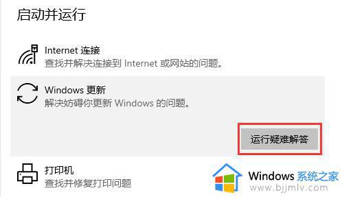 win10系统更新不了22h2怎么办_win10更新22h2安装失败如何处理