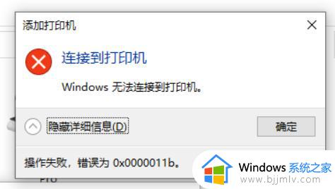 win10打印机补丁无法打印怎么办_win10打印机故障打印不了如何解决