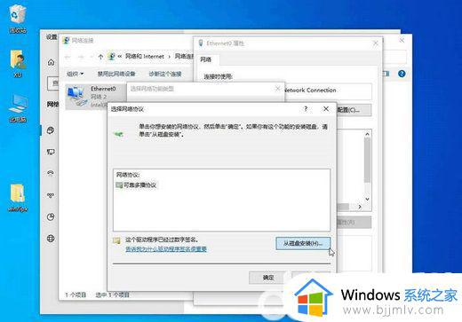 win10的ipx协议在哪里打开_win10如何安装ipx协议