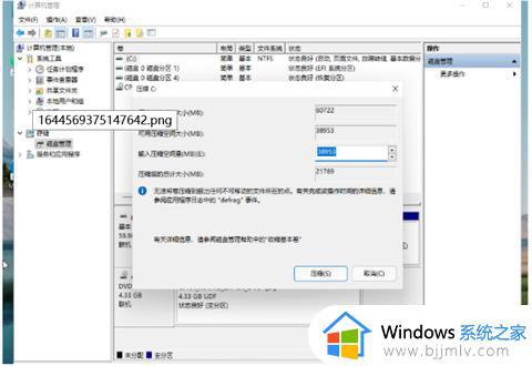 如何给电脑分盘win11_windows 11怎么分盘