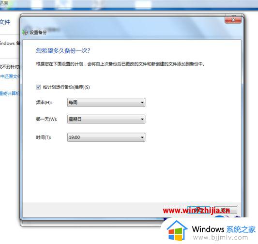 win7如何备份c盘数据_win7备份c盘数据教程