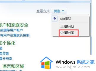 win7如何打开wifi开关_win7如何开启无线网络