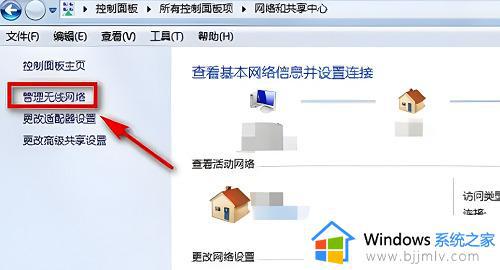 win7如何打开wifi开关_win7如何开启无线网络