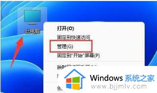 如何更改windows11管理员名称 windows11怎么更改管理员名字