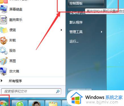 windows7找不到自家wifi网络怎么办 windows7找不到自家wifi信号如何解决
