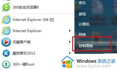 win7如何设置电脑密码_win7电脑密码怎么设置