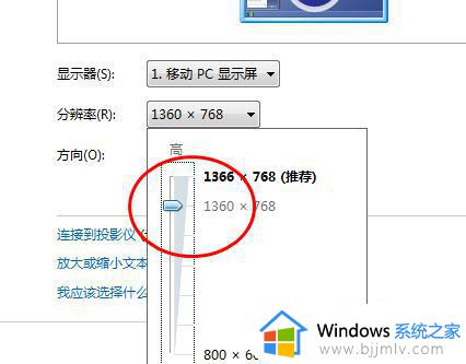 win7设置分辨率方法_win7怎么更改电脑分辨率