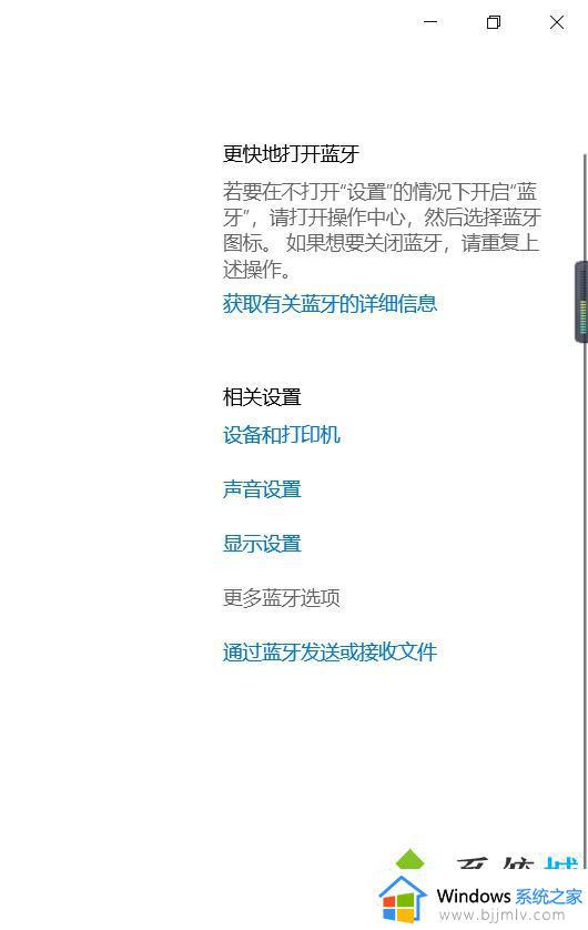 windows没有蓝牙图标怎么办_windows蓝牙图标消失了怎么解决