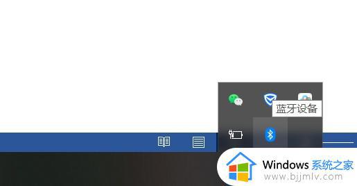 windows没有蓝牙图标怎么办_windows蓝牙图标消失了怎么解决