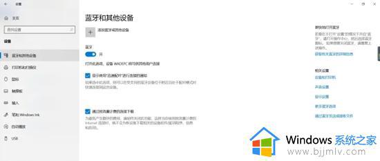 windows没有蓝牙图标怎么办_windows蓝牙图标消失了怎么解决