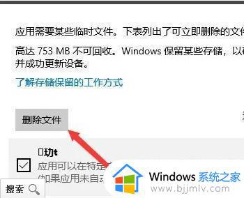 windows清理临时文件如何操作_windows怎么清理临时文件