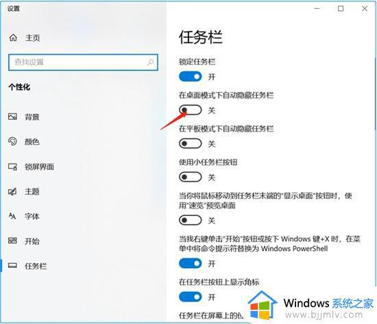 windows任务栏隐藏方法_windows怎么隐藏电脑任务栏