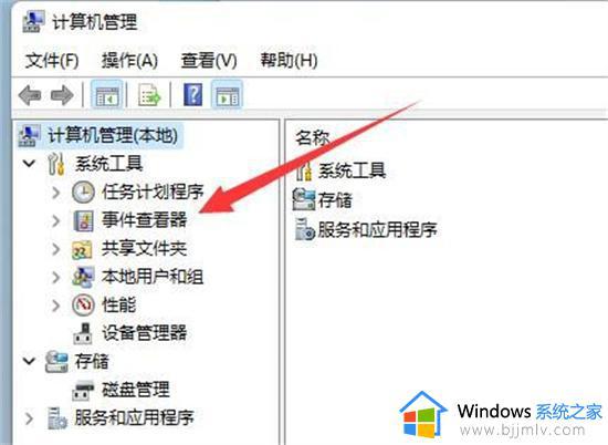 windows如何查看日志_windows日志查看方法