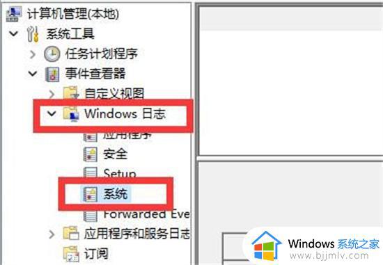 windows如何查看日志_windows日志查看方法
