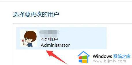 win10更改administrator用户名怎么操作_win10如何修改管理员名称