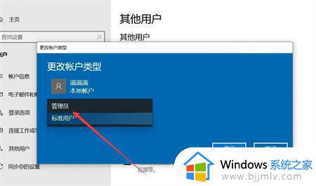 win10更换本地管理员账户怎么操作_win10如何切换本地管理员账户