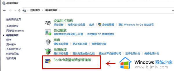 win10耳机前面板没声音怎么办_win10机箱前置没有声音如何处理