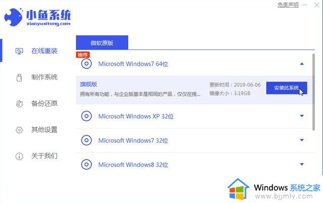 win10返回win7系统方法_win10怎么退回win7