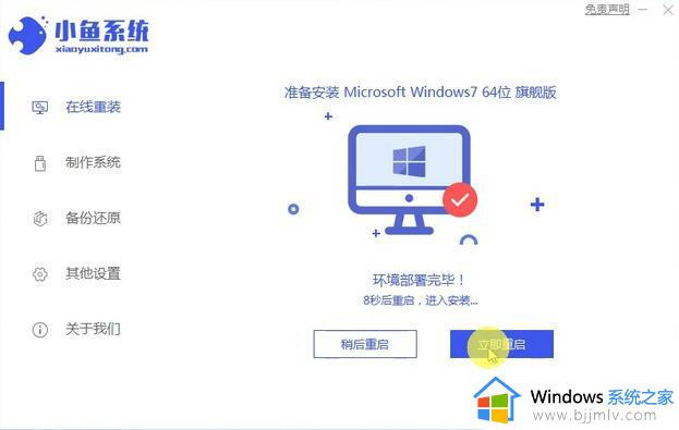 win10返回win7系统方法_win10怎么退回win7