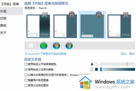 win10仿mac任务栏怎么操作_win10怎么设置mac任务栏