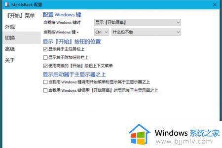 win10仿mac任务栏怎么操作_win10怎么设置mac任务栏