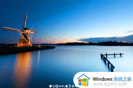 win10仿mac任务栏怎么操作_win10怎么设置mac任务栏