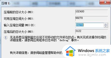 win7电脑分区怎么操作_win7电脑如何分区