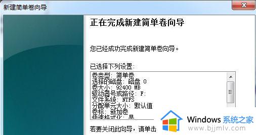 win7电脑分区怎么操作_win7电脑如何分区