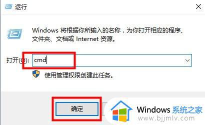 ipv6无网络访问权限ipv4正常win10可以上网如何修复