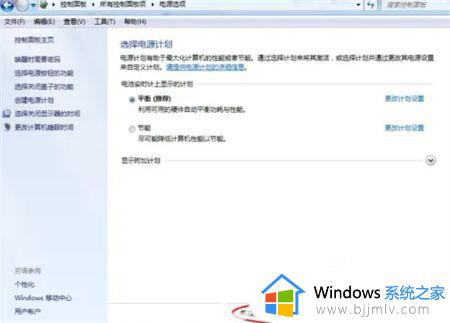 win7电脑屏幕怎么调亮_win7如何调节屏幕亮度