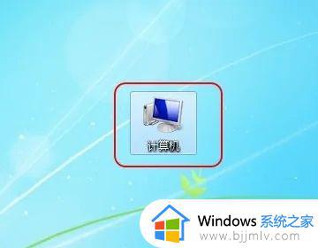 windows7怎么显示隐藏文件夹 windows7如何显示隐藏文件夹