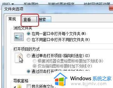 windows7怎么显示隐藏文件夹_windows7如何显示隐藏文件夹