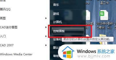 windows7怎么显示隐藏文件夹_windows7如何显示隐藏文件夹