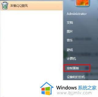 win7电脑如何设置出来wifi win7系统怎么调出来wifi