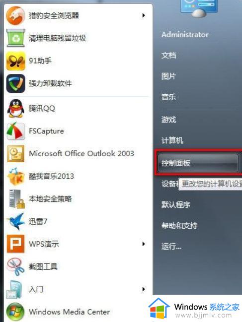 win7电脑锁屏设置步骤_win7电脑如何设置锁屏