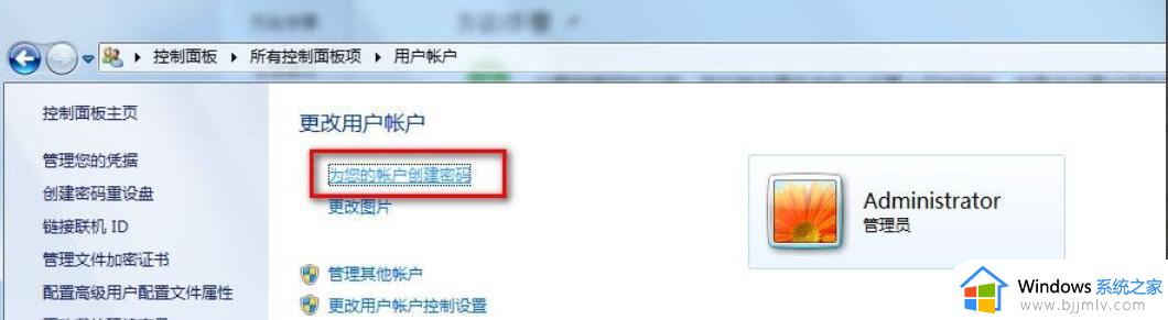 win7电脑锁屏设置步骤_win7电脑如何设置锁屏