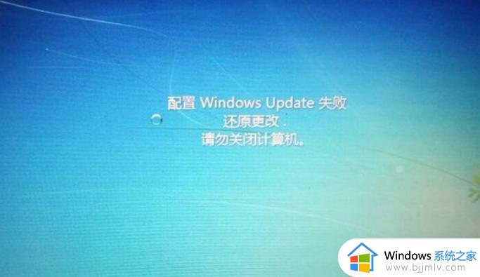 win7电脑无法更新系统怎么办_win7电脑更新系统失败如何解决