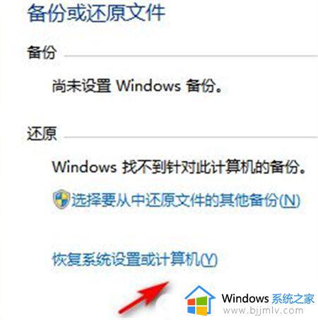 win7电脑系统还原怎么操作_win7如何彻底重置电脑