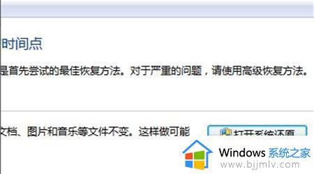 win7电脑系统还原怎么操作_win7如何彻底重置电脑