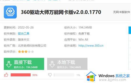 windows检测不到网络硬件怎么解决_windows没有检测到网路硬件如何处理