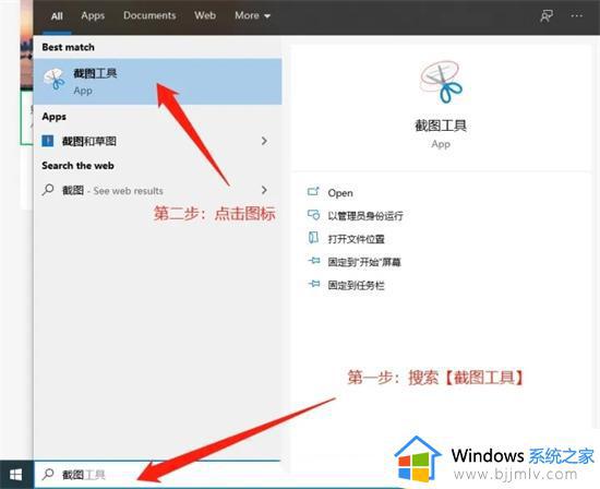 windows截屏怎么截图_windows电脑截屏怎么操作